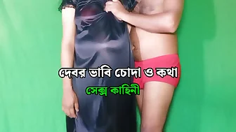 I went to the roof to fuck the characterless wife - Bangla Panu