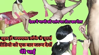 Geeta Bhabhi Ki Palang par Chudai Dekh Lo Mere Bhai